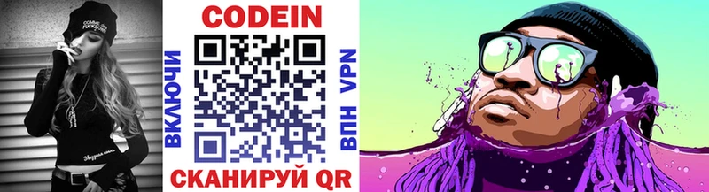 Кодеиновый сироп Lean Purple Drank как найти закладки Богданович