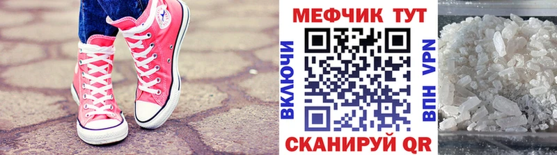 МЕФ мяу мяу  Богданович 